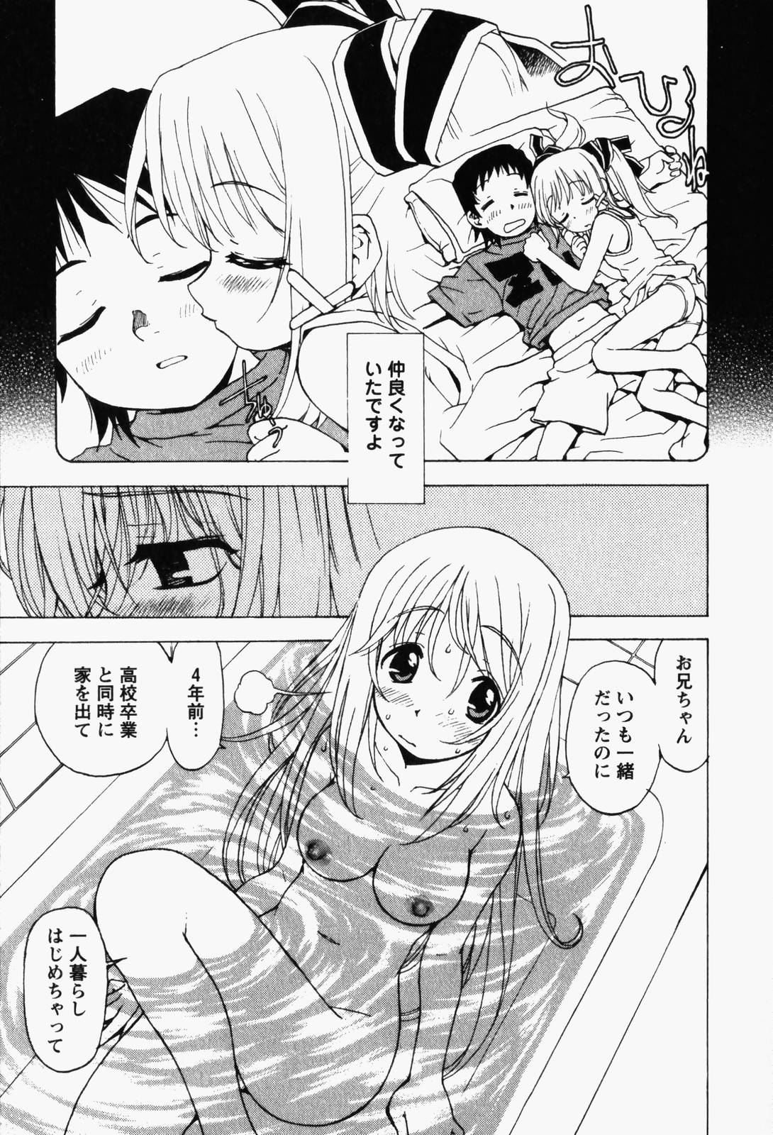 [黒岩よしひろ] はっぴい・ゆめくら