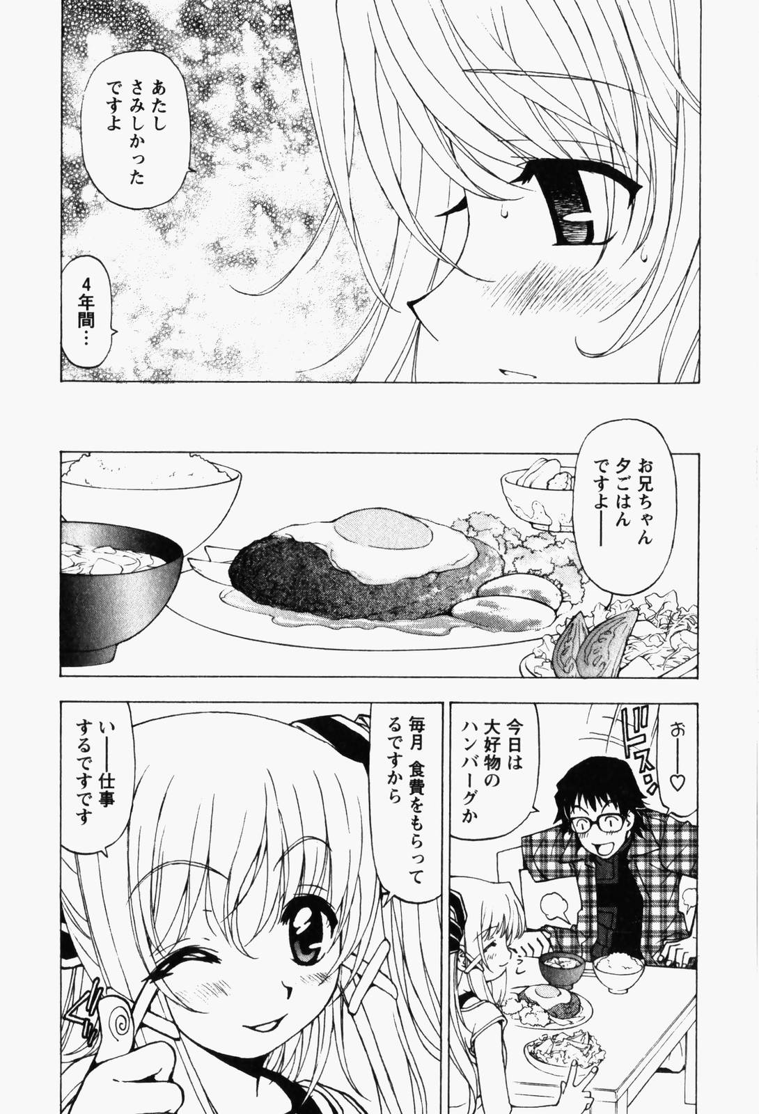 [黒岩よしひろ] はっぴい・ゆめくら