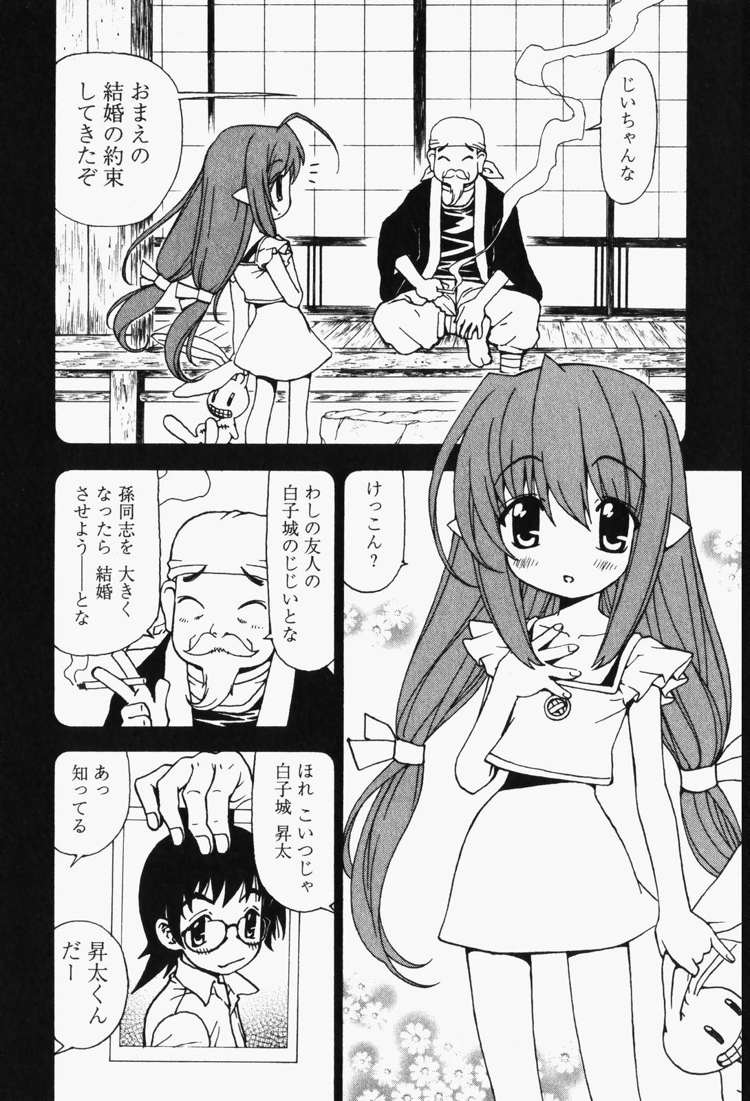 [黒岩よしひろ] はっぴい・ゆめくら