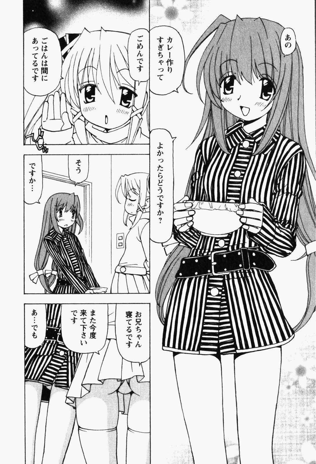 [黒岩よしひろ] はっぴい・ゆめくら