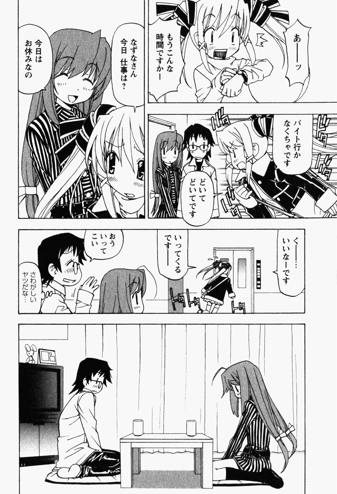 [黒岩よしひろ] はっぴい・ゆめくら