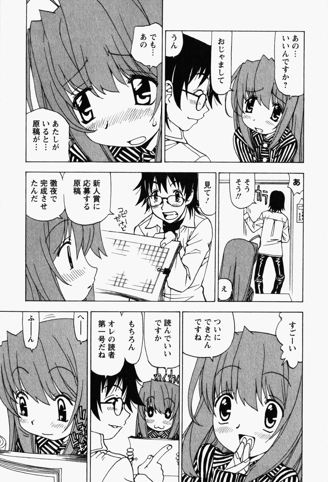 [黒岩よしひろ] はっぴい・ゆめくら