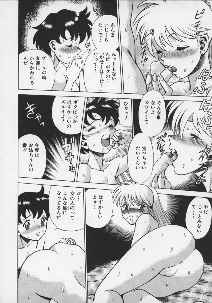 [環望] ココにKISSして