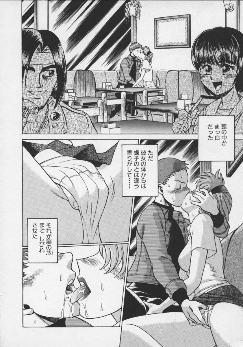 [環望] ココにKISSして