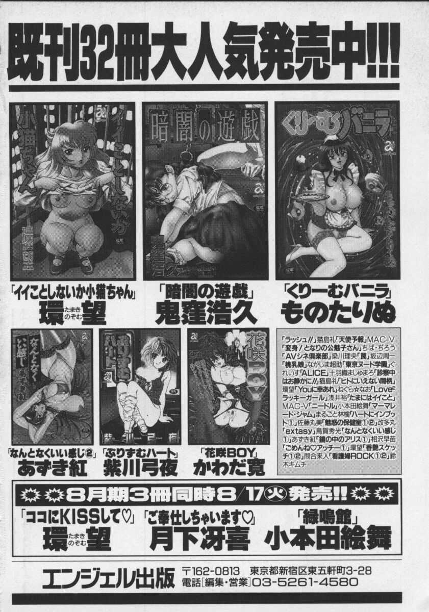 [環望] ココにKISSして