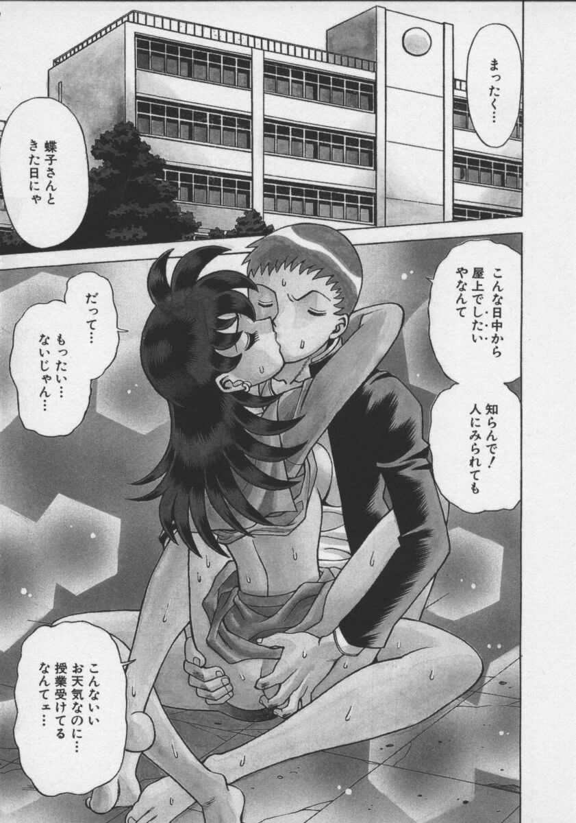 [環望] ココにKISSして