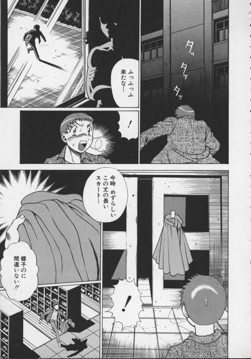 [環望] ココにKISSして