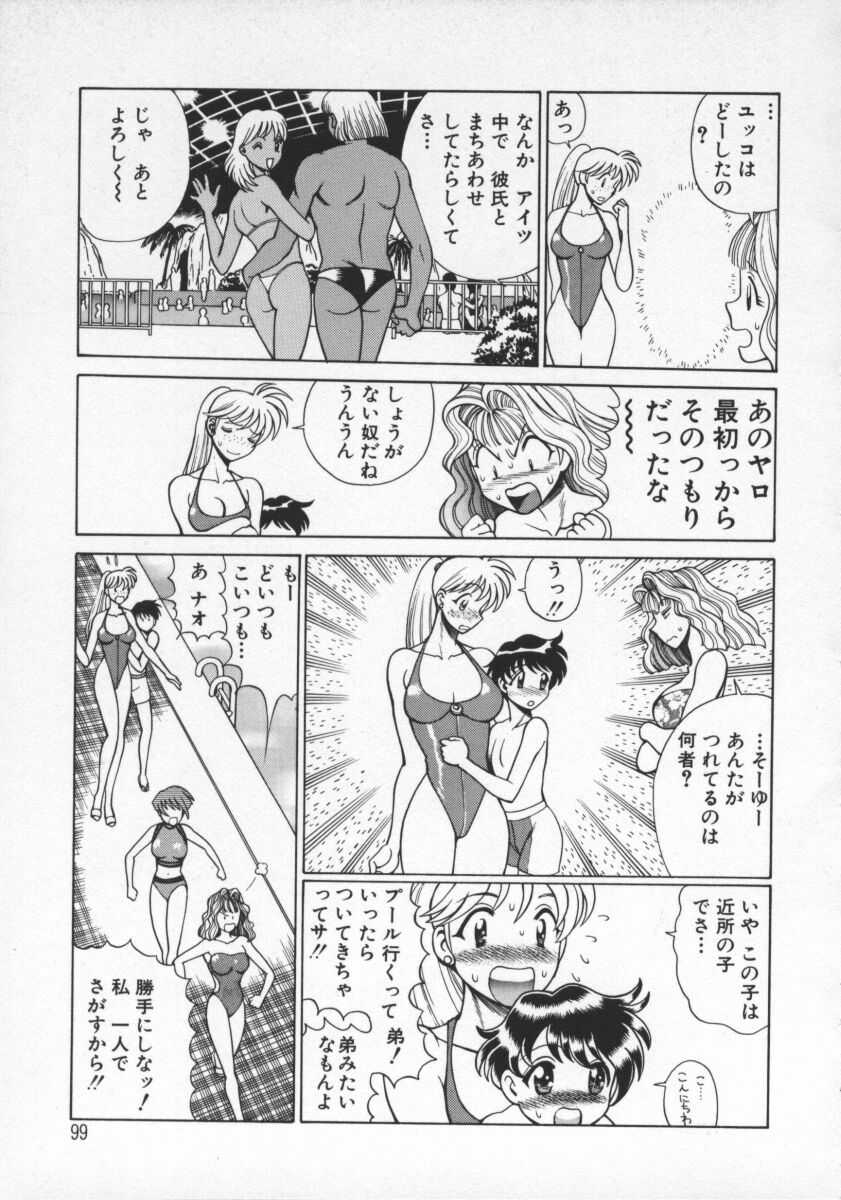 [環望] ココにKISSして