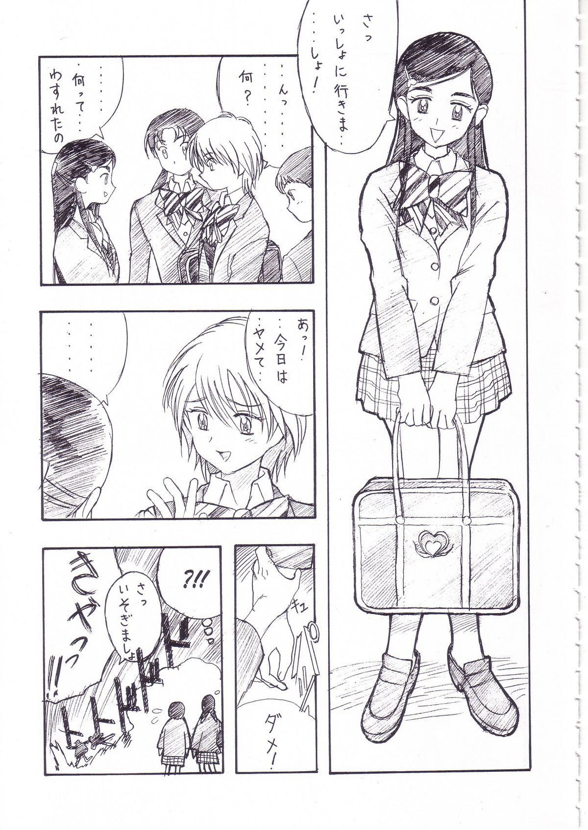 (C66) [スタジオリテイク (綾小路はるか, 小林正和, 滝本悟)] 2年桜組 ー出席番号 零番ー (ふたりはプリキュア)