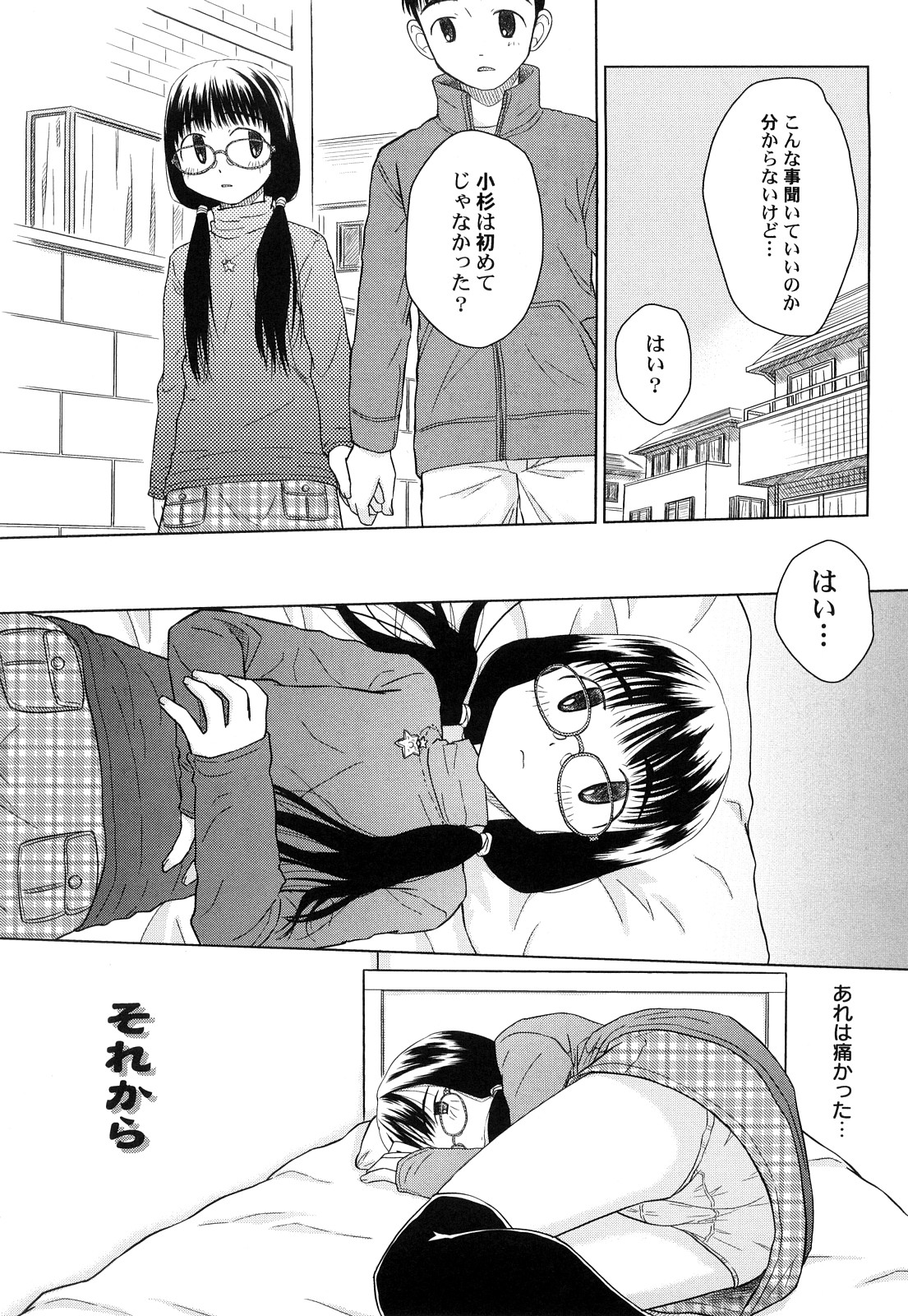 [大庭佳文] らてらん
