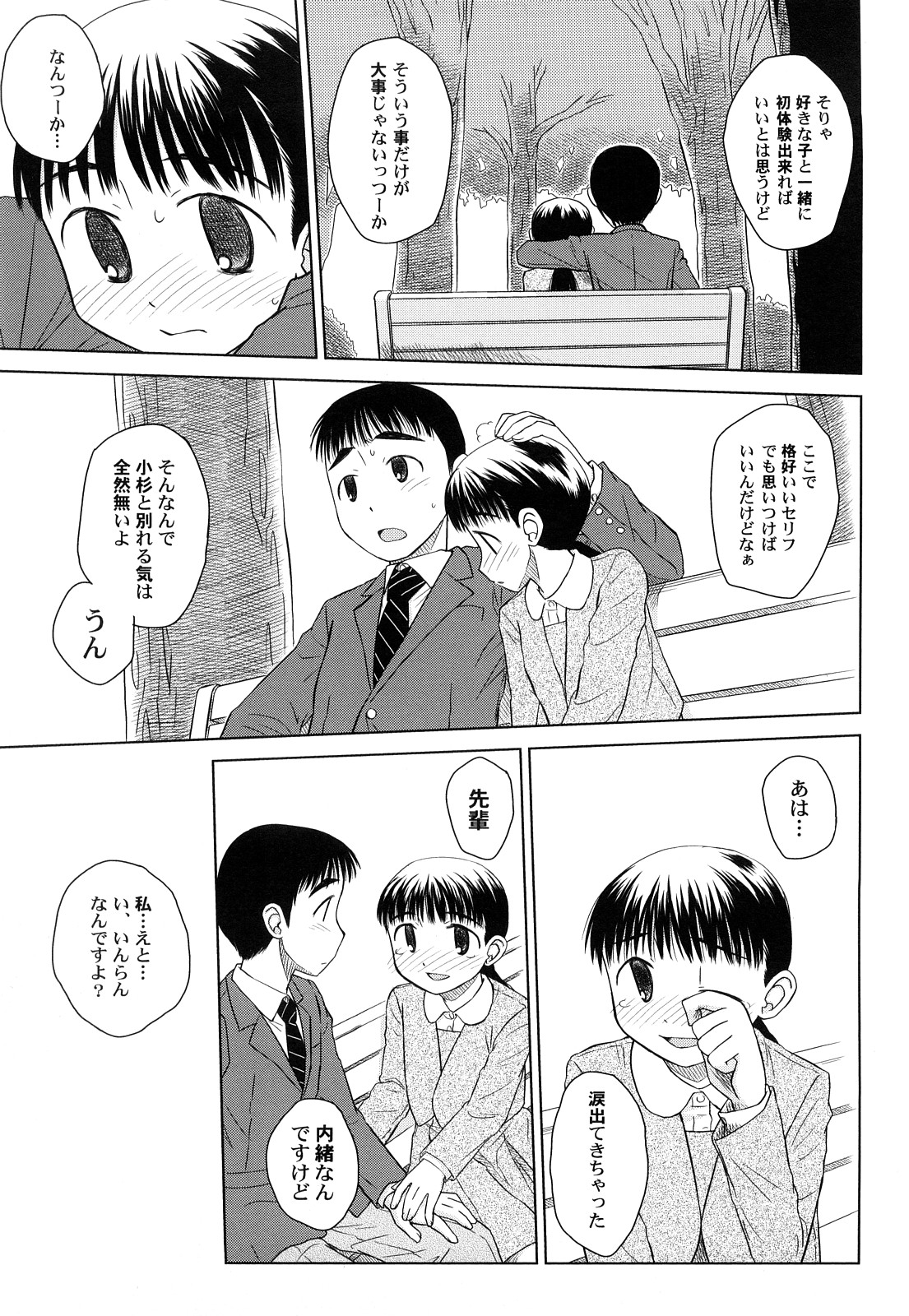 [大庭佳文] らてらん