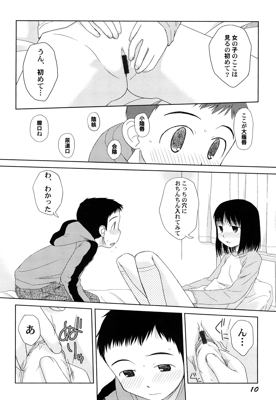 [大庭佳文] らてらん