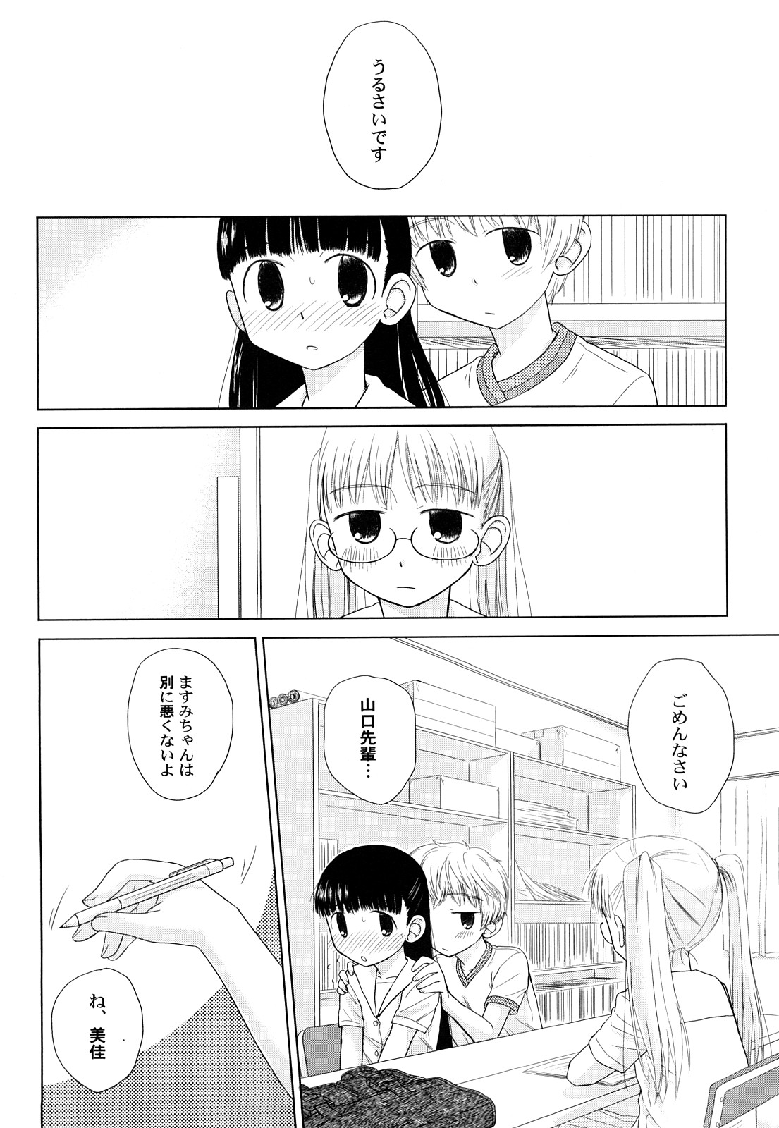[大庭佳文] らてらん
