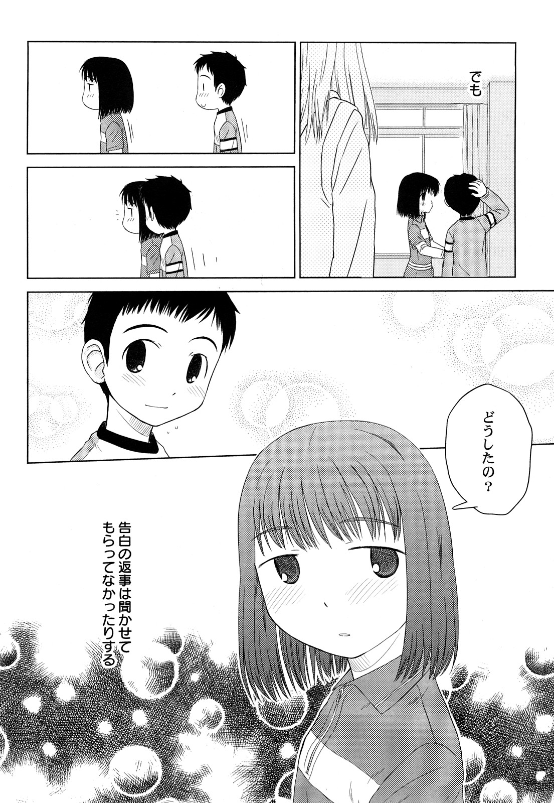 [大庭佳文] らてらん