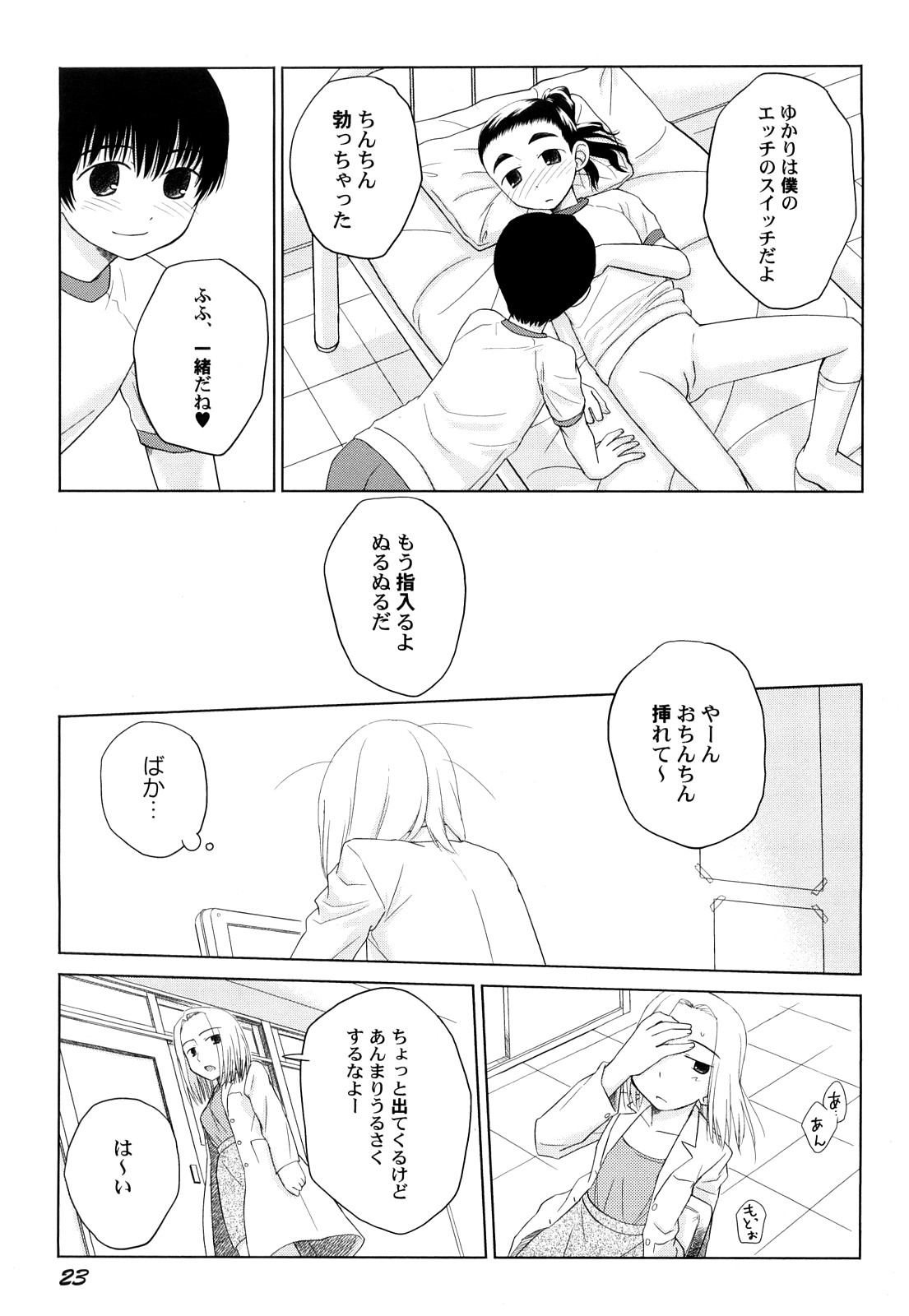 [大庭佳文] らてらん
