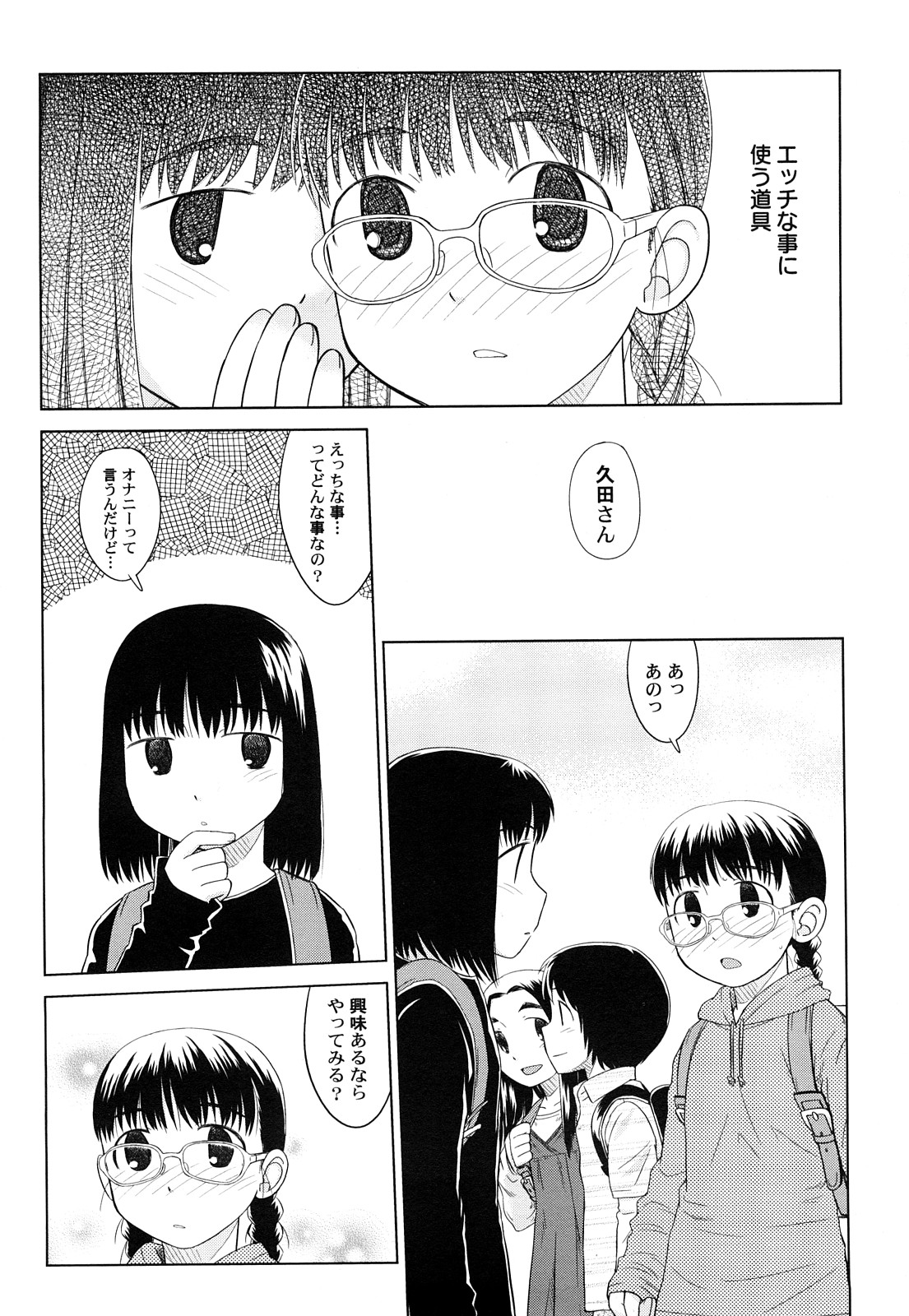 [大庭佳文] らてらん