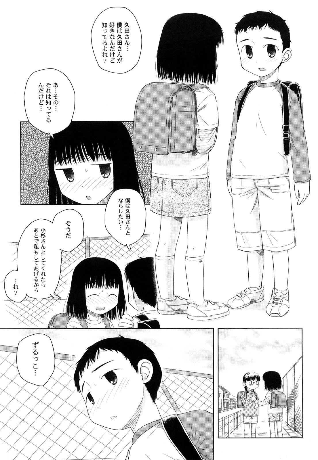[大庭佳文] らてらん