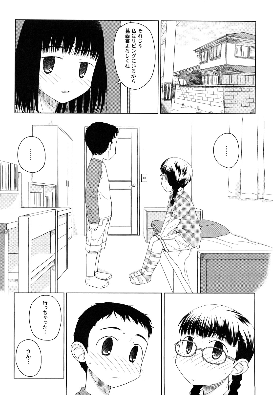 [大庭佳文] らてらん