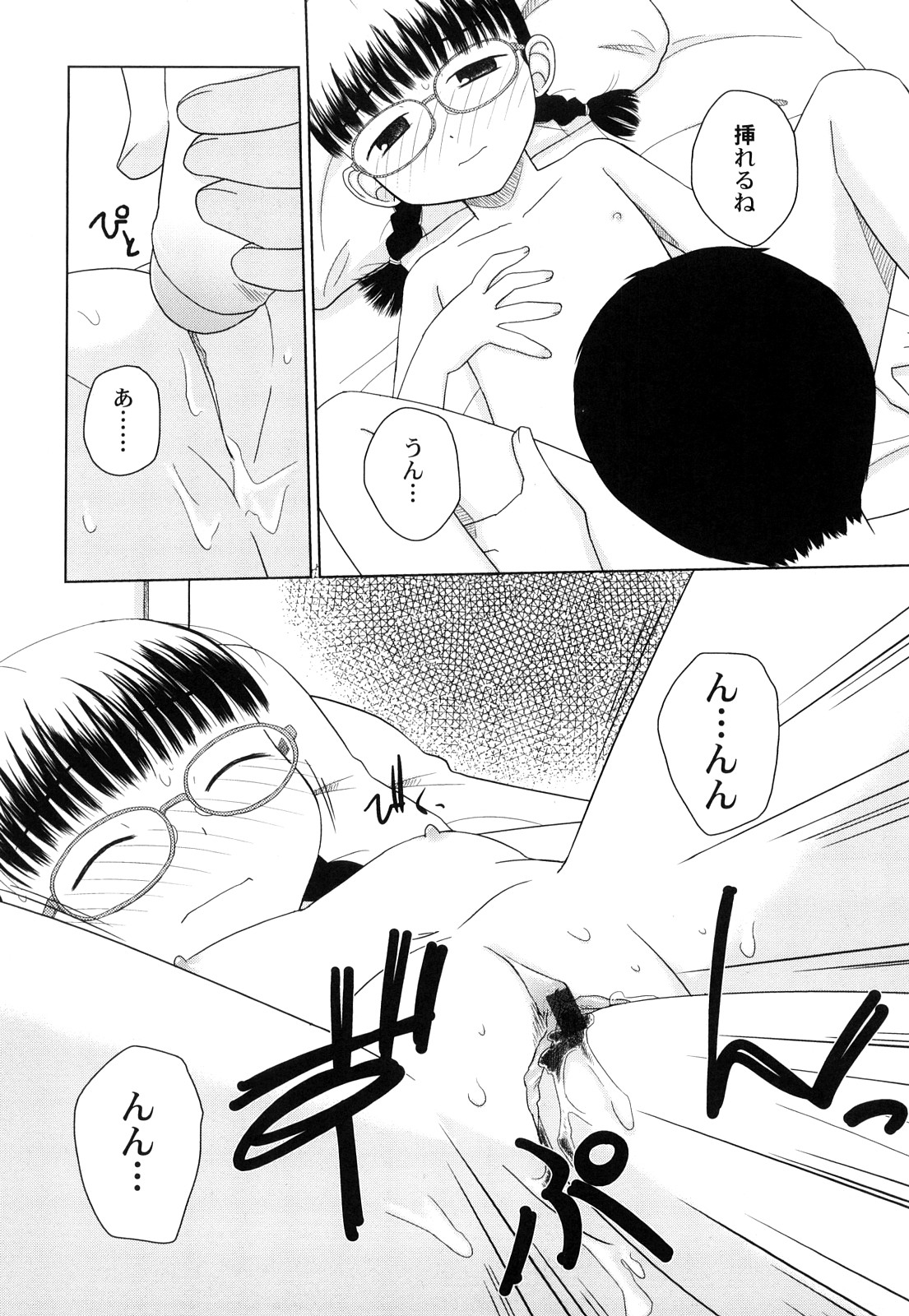 [大庭佳文] らてらん
