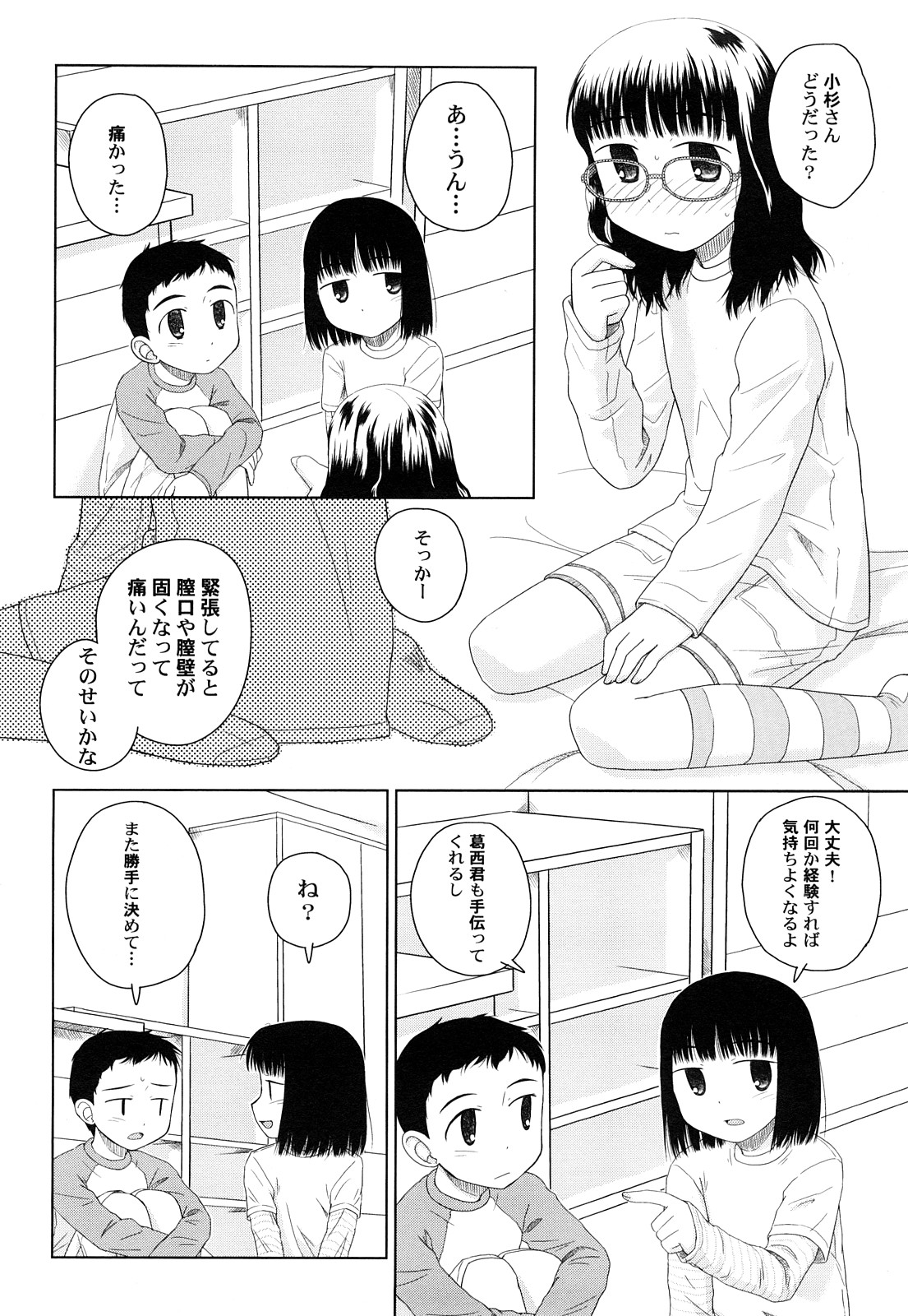[大庭佳文] らてらん