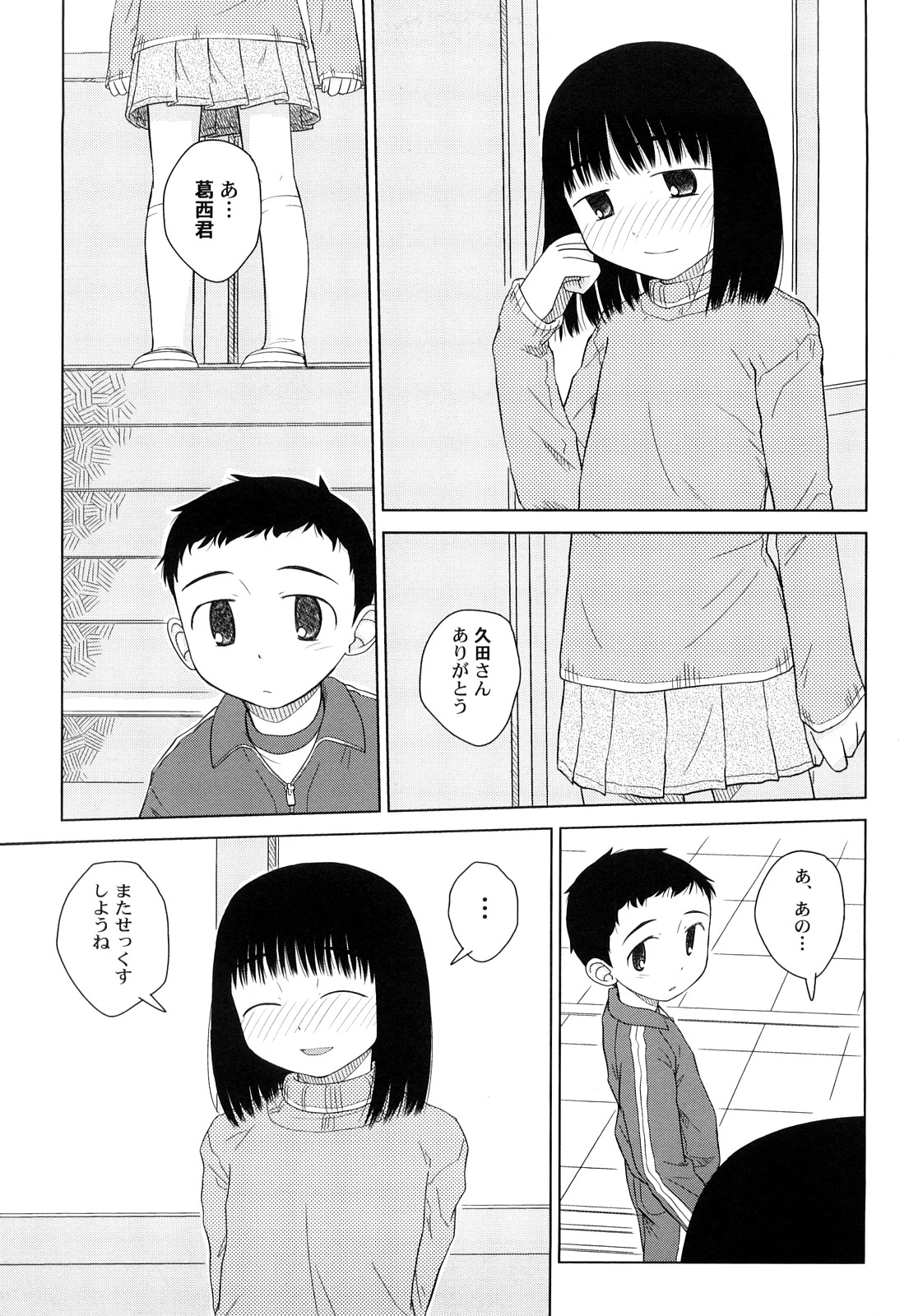 [大庭佳文] らてらん
