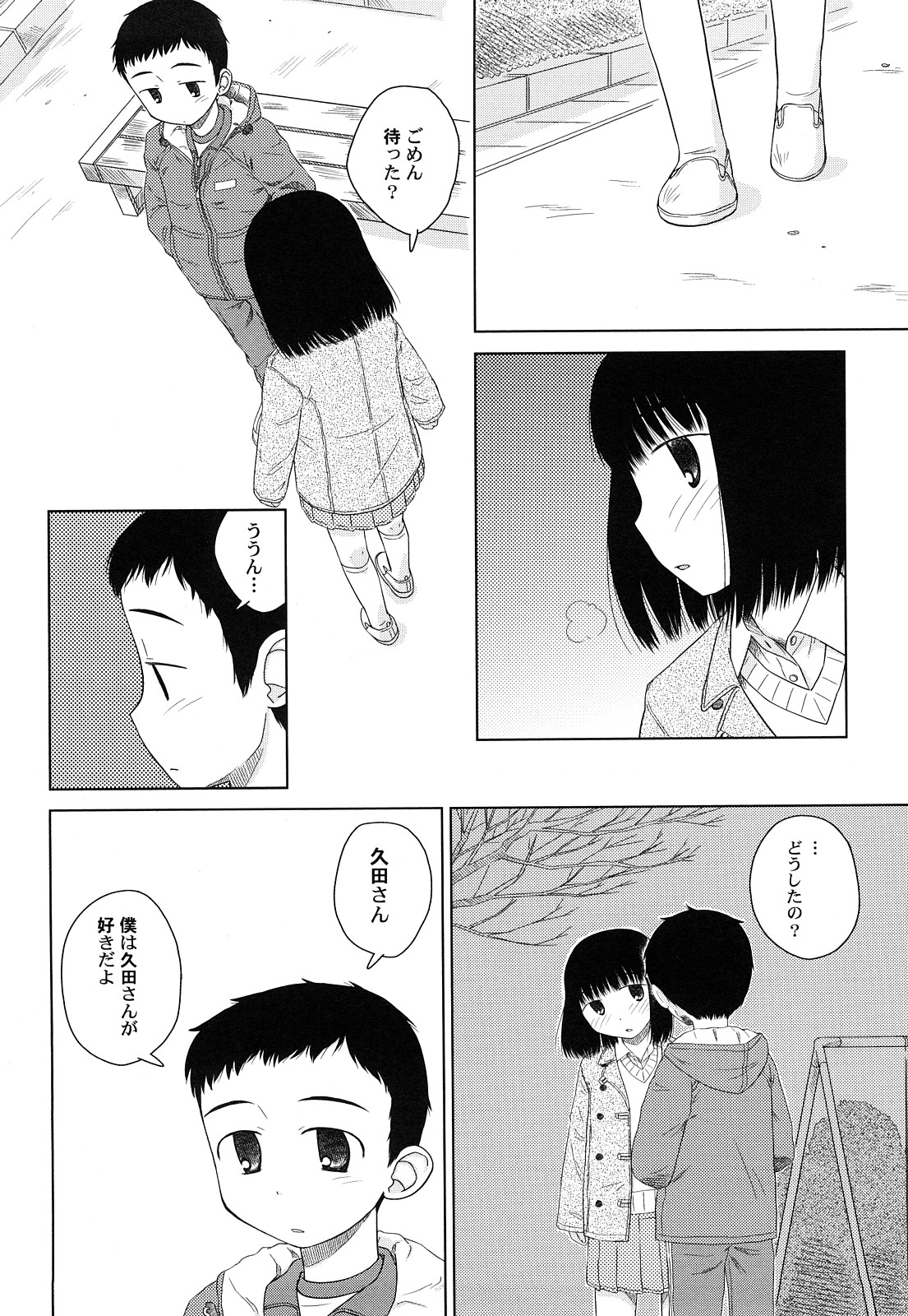 [大庭佳文] らてらん