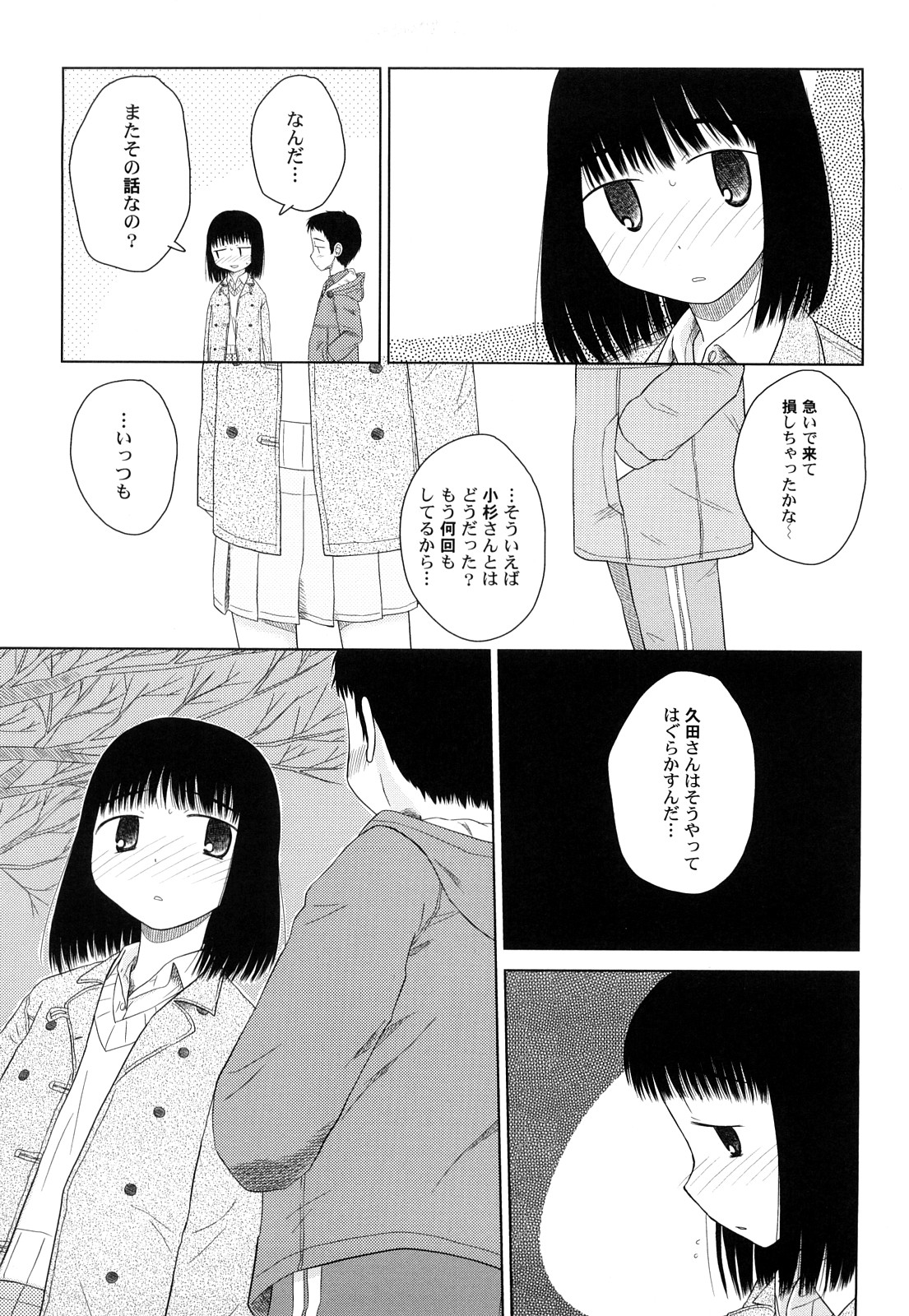 [大庭佳文] らてらん