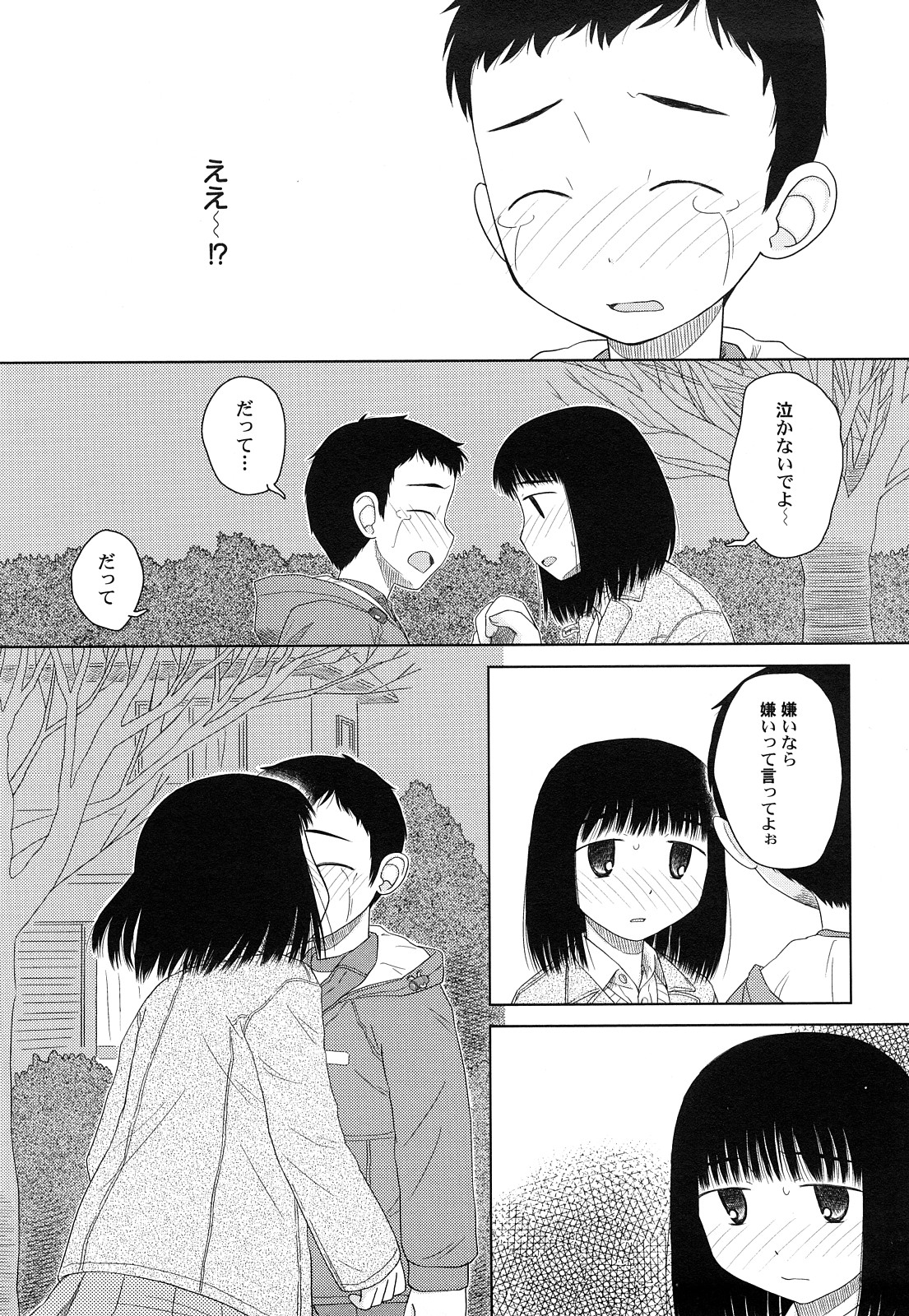 [大庭佳文] らてらん