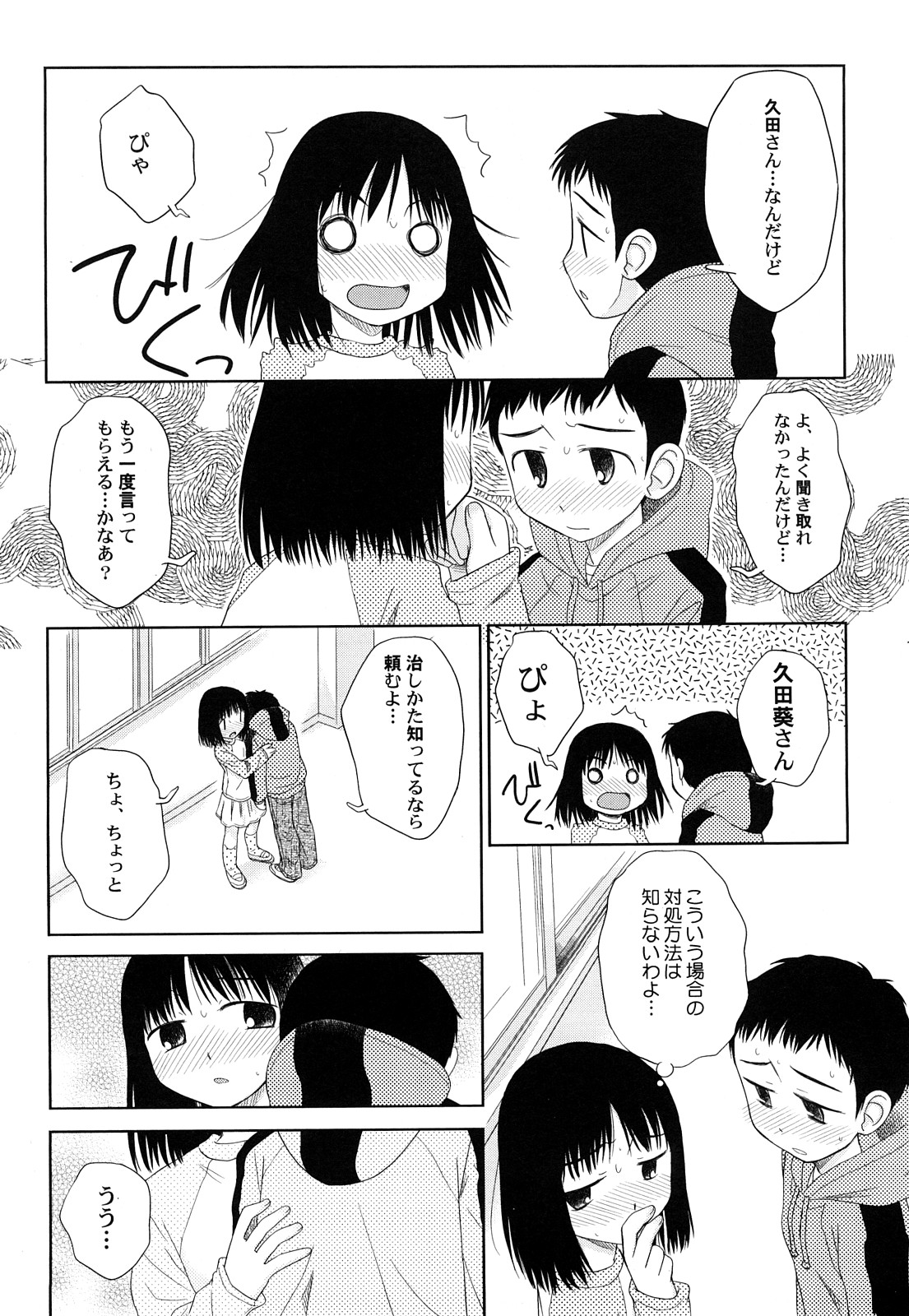 [大庭佳文] らてらん