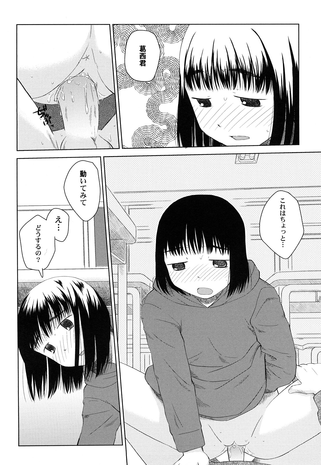 [大庭佳文] らてらん