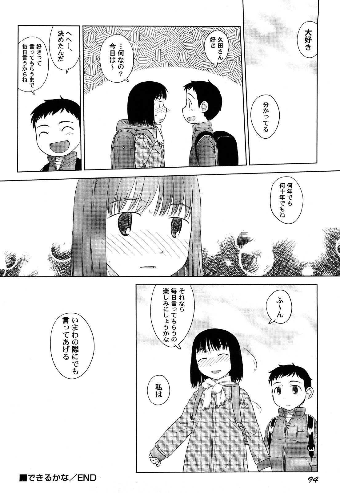 [大庭佳文] らてらん