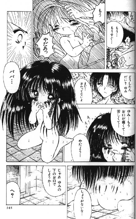（成年コミック）[アンソロジー] Lolikko1ロリッコ