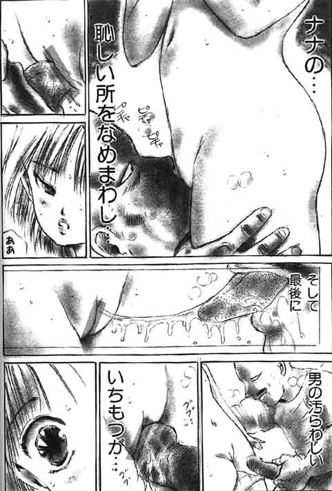 （成年コミック）[アンソロジー] Lolikko1ロリッコ