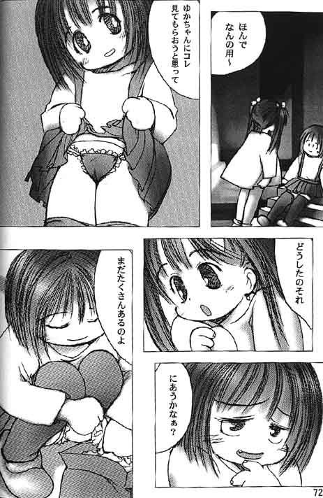 （成年コミック）[アンソロジー] Lolikko1ロリッコ