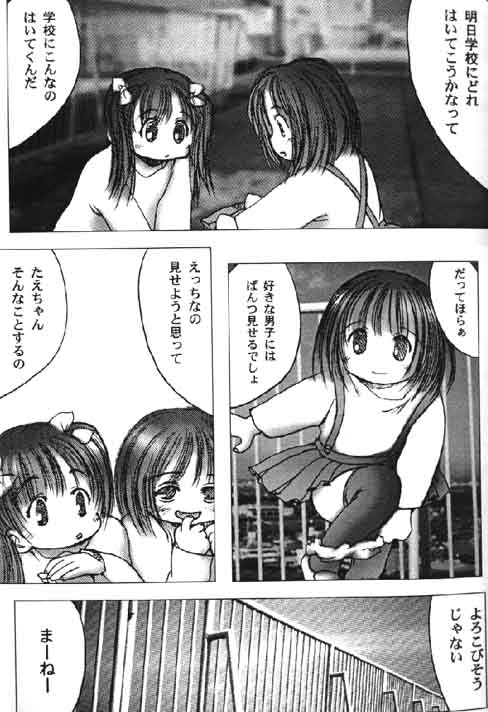 （成年コミック）[アンソロジー] Lolikko1ロリッコ