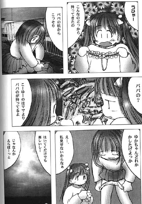 （成年コミック）[アンソロジー] Lolikko1ロリッコ
