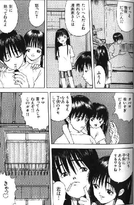 （成年コミック）[アンソロジー] Lolikko1ロリッコ