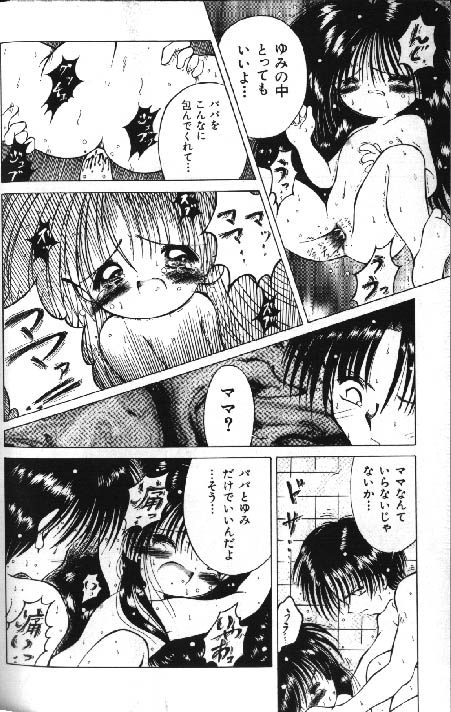 （成年コミック）[アンソロジー] Lolikko1ロリッコ