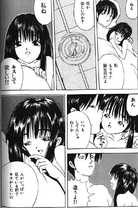 （成年コミック）[アンソロジー] Lolikko1ロリッコ