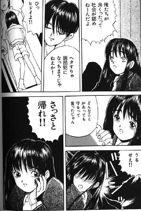 （成年コミック）[アンソロジー] Lolikko1ロリッコ