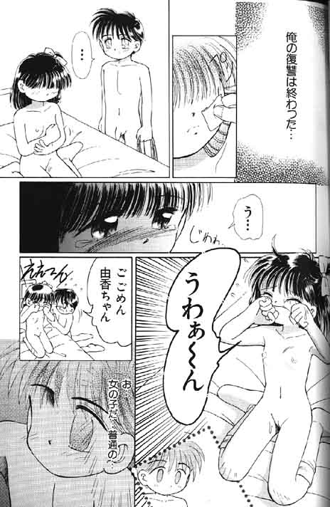 （成年コミック）[アンソロジー] Lolikko1ロリッコ