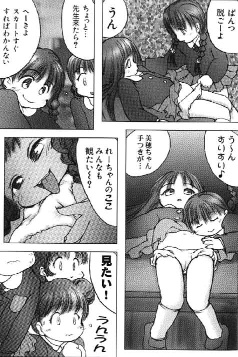 （成年コミック）[アンソロジー] Lolikko1ロリッコ