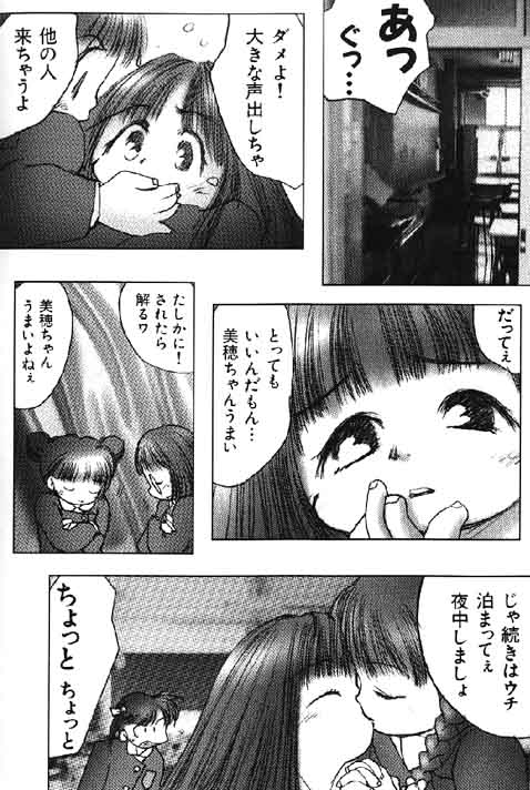 （成年コミック）[アンソロジー] Lolikko1ロリッコ
