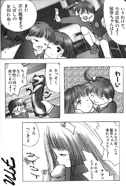 （成年コミック）[アンソロジー] Lolikko1ロリッコ