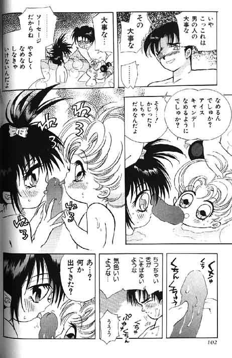 （成年コミック）[アンソロジー] Lolikko1ロリッコ