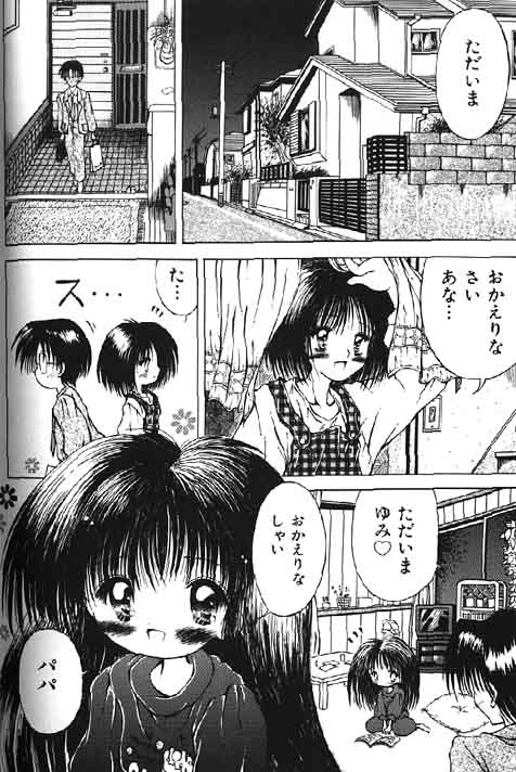 （成年コミック）[アンソロジー] Lolikko1ロリッコ