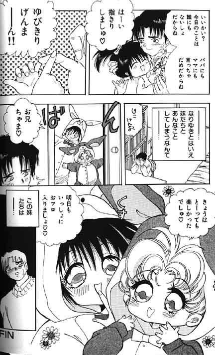 （成年コミック）[アンソロジー] Lolikko1ロリッコ