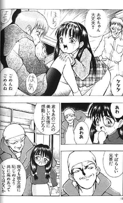 （成年コミック）[アンソロジー] Lolikko1ロリッコ