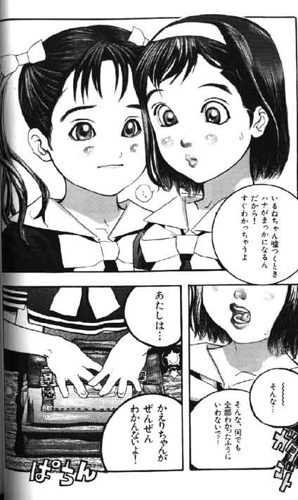 （成年コミック）[アンソロジー] Lolikko1ロリッコ
