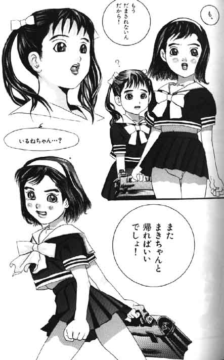 （成年コミック）[アンソロジー] Lolikko1ロリッコ